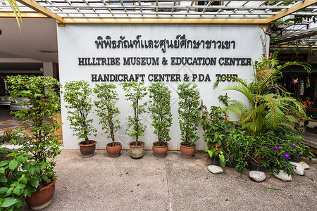 希尔部落博物馆教育中心,泰国图片