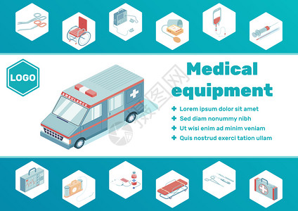 医疗设备海报医疗设备等距海报与轮椅救护车药丸矢量插图插画
