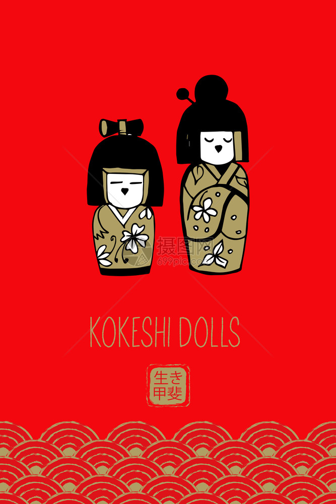 日本Kokeshi娃娃红色背景上的矢量插图象形文字指的伊基盖,生命的意义日本木制的科克西娃娃红色背景上的矢量插图图片