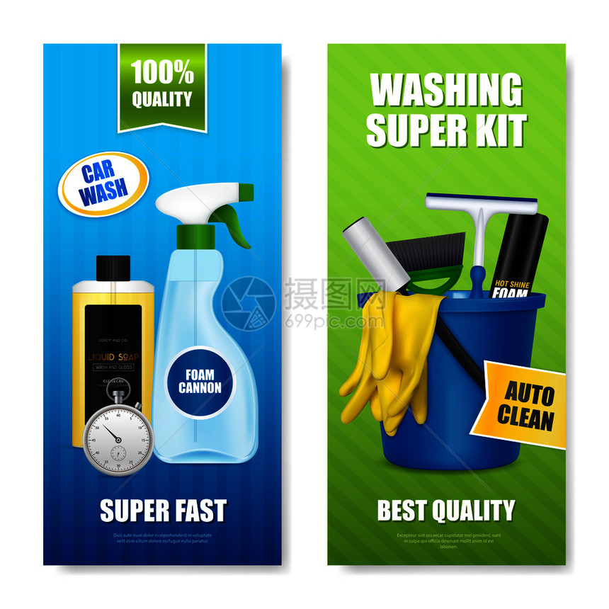 洗车自动自清洁泡沫洗发水桶刮刀套件2垂直现实广告横幅矢量插图图片