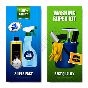 洗车海报洗车自动自清洁泡沫洗发水桶刮刀套件2垂直现实广告横幅矢量插图插画