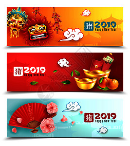中国新2019水平横幅与龙具红包,橘子梅花卡通矢量插图中国新水平横幅模板高清图片素材