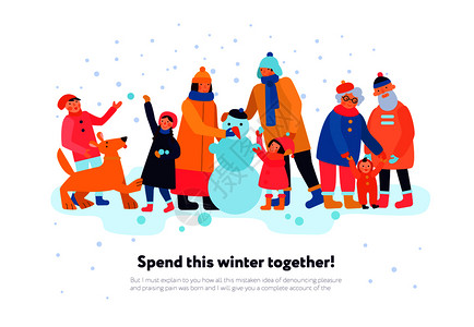 寒假平平的家庭季节作文,父母堆雪人,孩子们玩雪球,祖父母,婴儿矢量插图图片