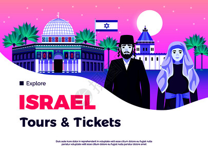 以色列旅游背景与旅游门票符号平矢量插图图片