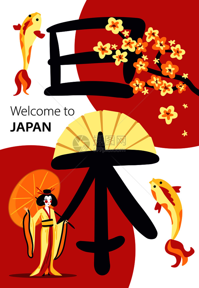欢迎来日本卡通海报与中村象形文字河豚符号矢量插图图片