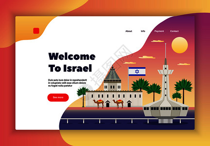 以色列约旦以色列旅行页与旅行支付符号平矢量插图插画