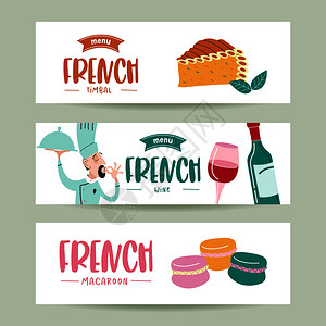 法国甜点法国菜套法国菜横幅模板,图标欢快的厨师用盘菜了个手势,用他的手表示这道菜什么美味的插画