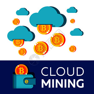 云开采云碎碎币比特币比特币采矿矢量插图加密货币图片
