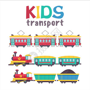 西伯利亚大铁路儿童运输收集矢量插图白色背景上隔离套大型铁路运输插画