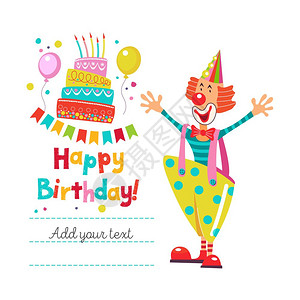 生日蛋糕PNG生日快乐问候模板假日向量元素滑稽的小丑带蜡烛的生日蛋糕插画