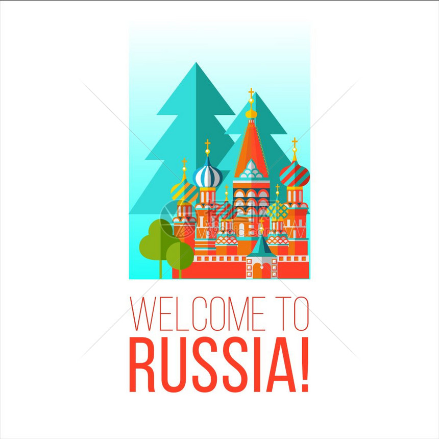 欢迎来俄罗斯矢量插图俄罗斯的建筑俄罗斯的风景巴斯尔斯大教堂图片