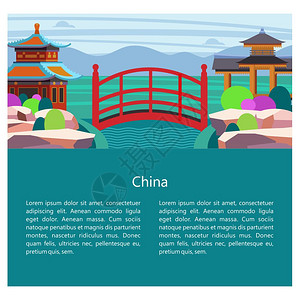 宝带桥中国矢量插图壮丽神奇的中国带文字位置的记矢量插图美丽的风景,中国传统的房子中国红桥插画