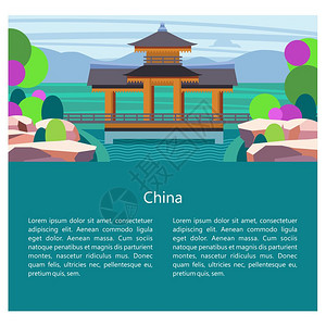 地方标志建筑中国矢量插图壮丽神奇的中国带文字位置的记矢量插图美丽的风景,中国传统的房子中国传统拱门插画