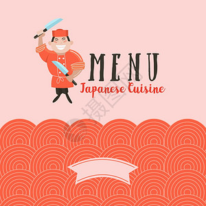 做面食的厨师日本菜套日本R日本料理菜单的模板模板,餐厅菜单的日本食品传统的模式日本厨师带着两把刀矢量插图插画