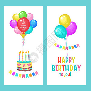 五颜六色的气球五颜六色的气球明亮的节日插图祝贺你生日图片