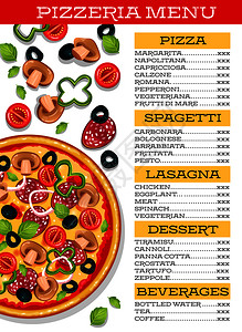 披萨菜单模板图片