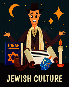 卡通犹太人人物构图背景与平图像的犹太人类人物托拉书蜡烛符号矢量插图托拉犹太文化背景烛台高清图片素材
