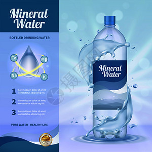 健身传单饮用水广告构图与矿泉水符号写实矢量插图饮用水广告构成插画