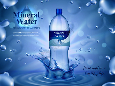 矿泉水广告构图与瓶装水符号写实矢量插图矿泉水广告成背景图片