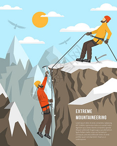 极端登山插图彩色平插图描绘极端登山矢量插图背景图片