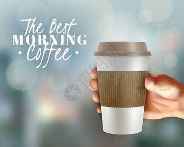 早上喝咖啡早上的咖啡背景早晨咖啡现实背景与手咖啡封矢量插图插画