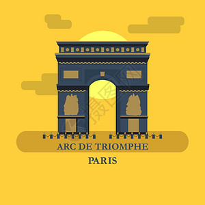 凯旋门巴黎的象征矢量插图图片