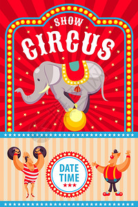 马戏海报邀请马戏矢量插图马戏大象,马戏强者,小丑趣的表演图片