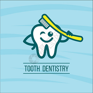牙医牙齿牙刷牙科诊所的矢量标志口腔卫生3图片