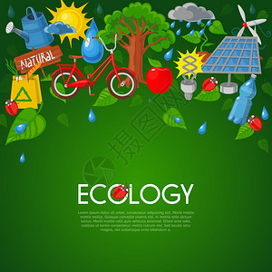 生态平插图生态与自然循环绿色能源符号平矢量插图图片