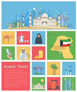 科威特图标平颜色图标,科威特地标文化矢量插图背景图片
