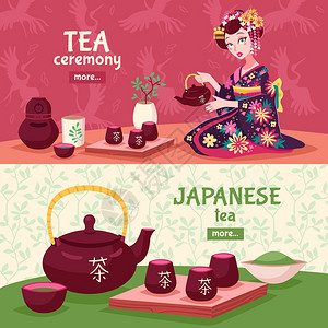 茶道横幅套两个水平的茶道横幅了个女人谁倒茶日本茶叶传统矢量插图图片