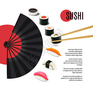 日本料理宣传单日本料理餐厅海报与寿司卷折叠风扇矢量插图带折叠风扇的寿司海报插画