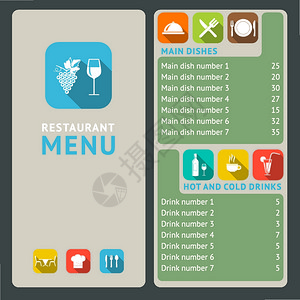 西式餐厅宣传单现代餐厅菜单列表与平烹饪服务图标矢量插图插画