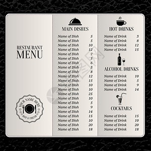 餐厅菜单列表与主菜饮料鸡尾酒矢量插图背景图片