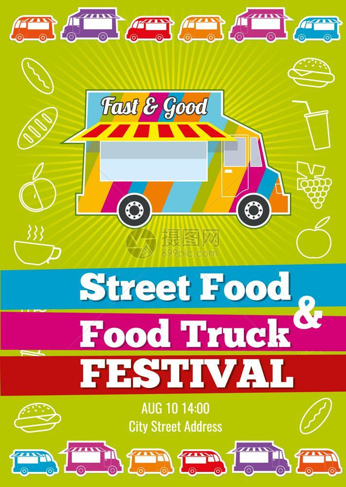 膳食饮料和水果食品节活动食品卡车美味插图图片