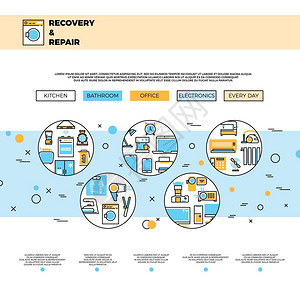 服务维修模板网页理设备计服务维修说明图片