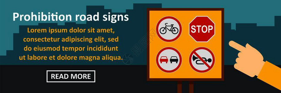 道路指示牌禁止鸣笛图片