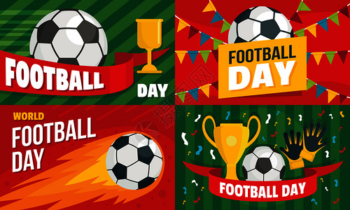 足球俱乐部宣传海报卡通扁平风足球日世界杯插画插画