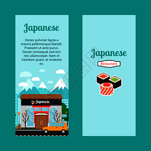 餐厅单页日本寿司店建筑矢量插画单页插画
