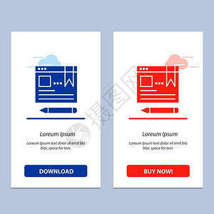 浏览器教育蓝色和红下载模板图片
