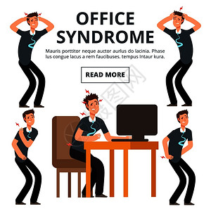 设定矢量图解的办公室综合症状设定矢量图解的办公室综合症状图片