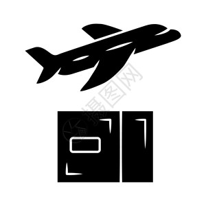飞机黑白国际货运空包裹的转让和装运快空货飞机环影符号矢量孤立图示插画