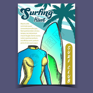 冲浪俱乐部海报设计图片