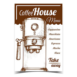 咖啡机海报房子素描高清图片