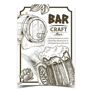 酒杯啤小麦宣传海报酿酒插图背景图片