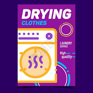洗衣服务烘干机设备工具洗和清洁电子设备概念模板有时髦的彩色插图图片
