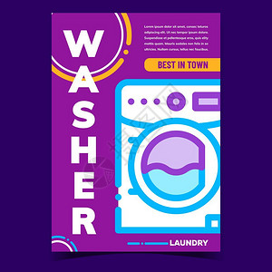 洗涤和清洁脏衣服电气设备概念模板时髦的彩色插图洗衣机广告图片