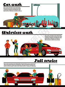 洗车海报洗车服务清洁和营销横幅插图插画