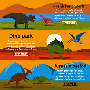 3个恐龙公园矢量横幅概念3个恐龙公园矢量横平式图片