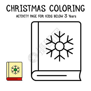 3岁以下孩子的圣诞节彩色行为手册插画